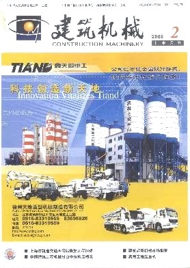 《建筑机械》2008年03期 工程机械行业的时代印记